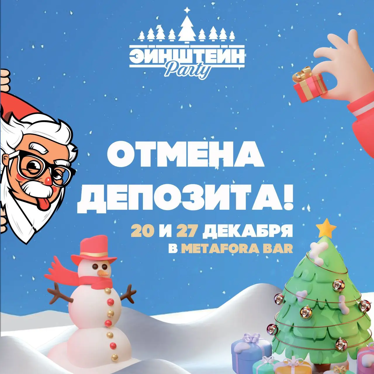 Вечерние игры в Metafora Bar