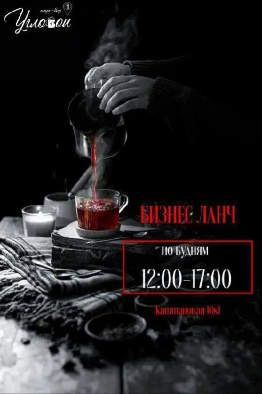 Бизнес ланч каждый будний день
