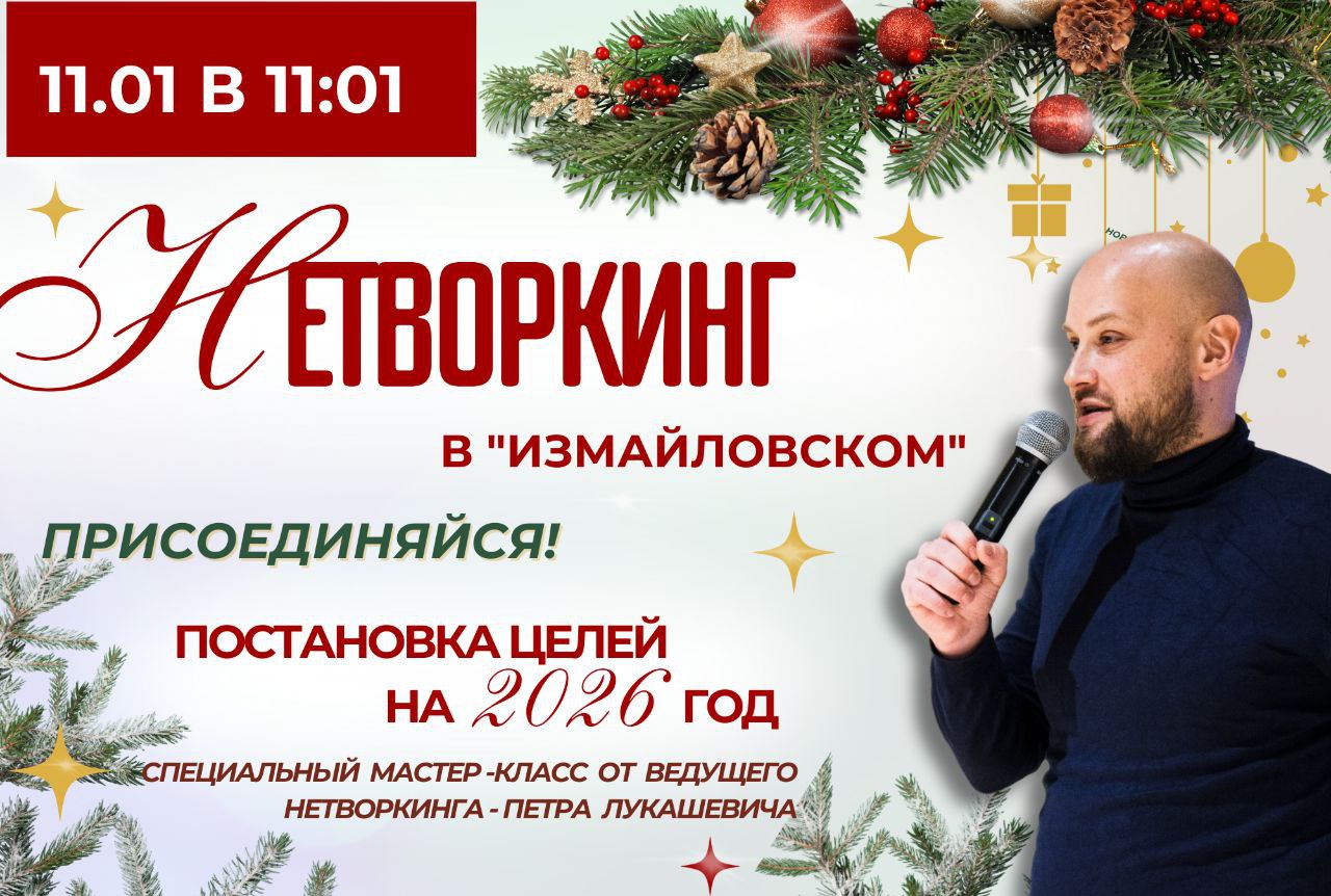 🔥 Мастер-класс от Петра Лукашевича