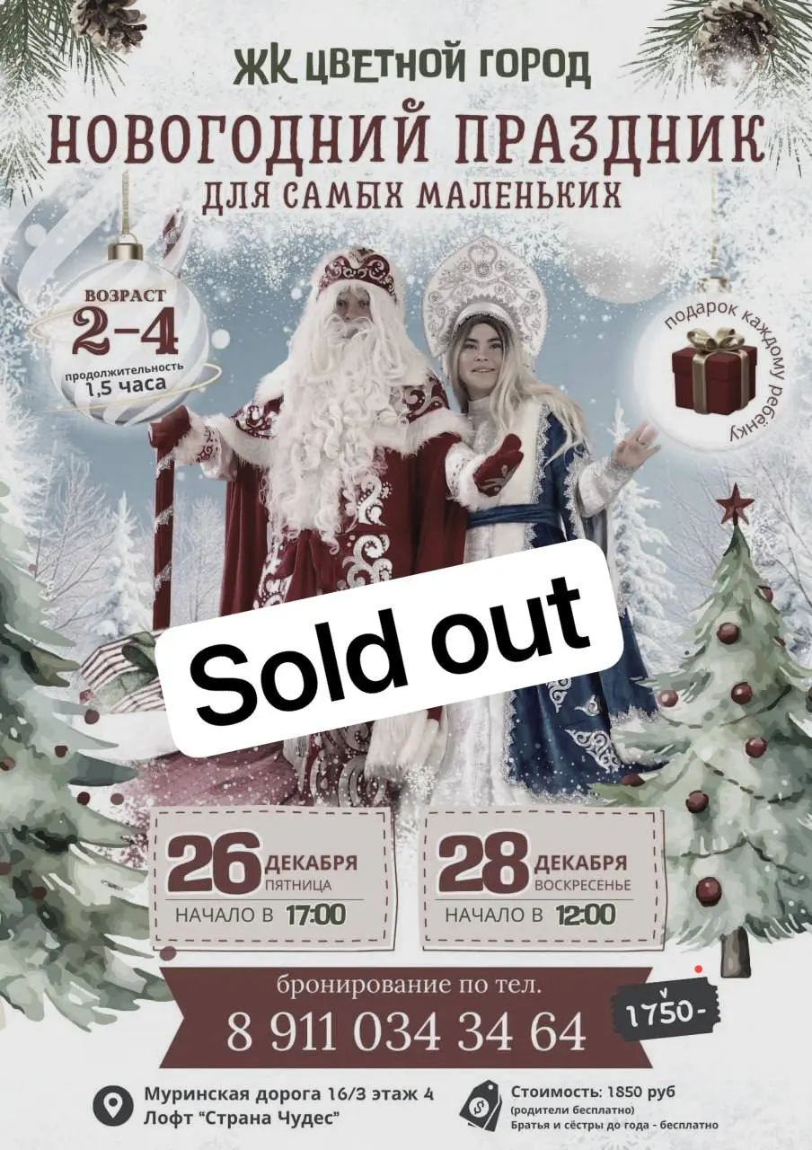 Новогодний праздник для самых маленьких