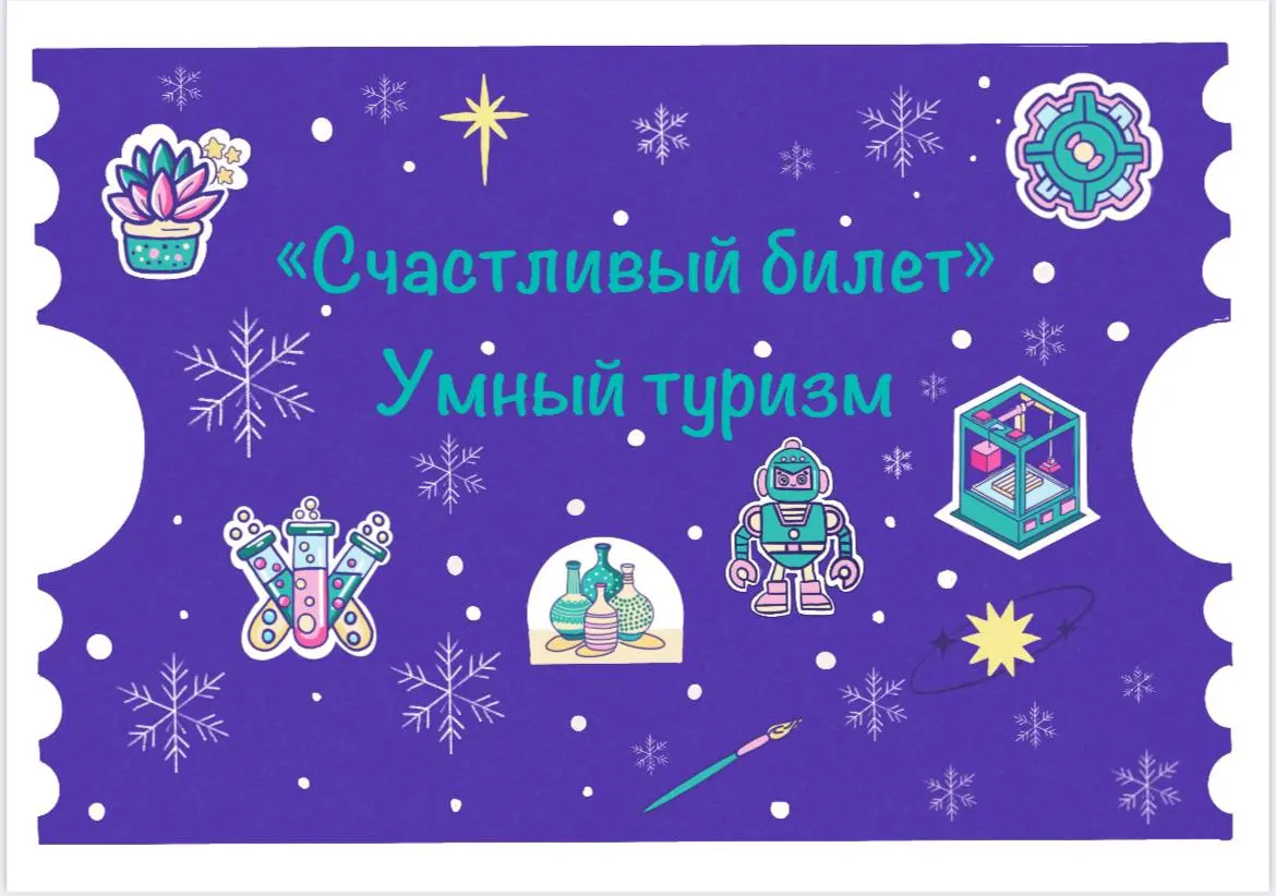 Серия мастер-классов технической направленности