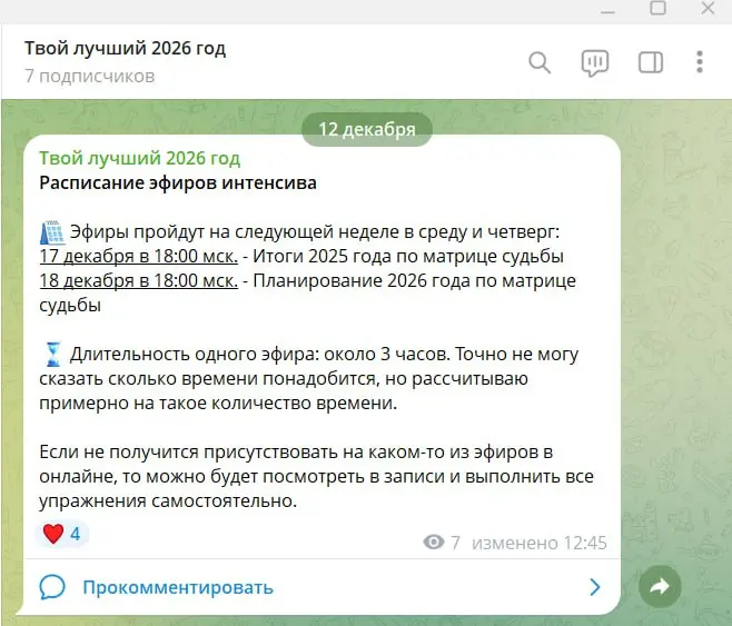 Интенсив по анализу опыта для трансформации