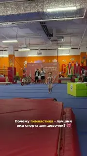Набор в группы по спортивной гимнастике