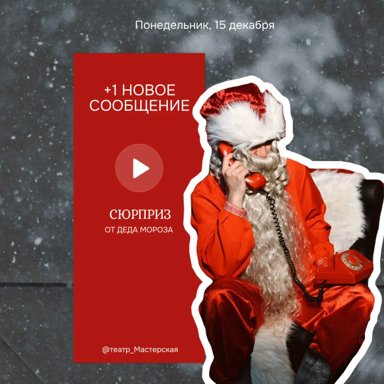 Спектакль по сказке Аленький цветочек