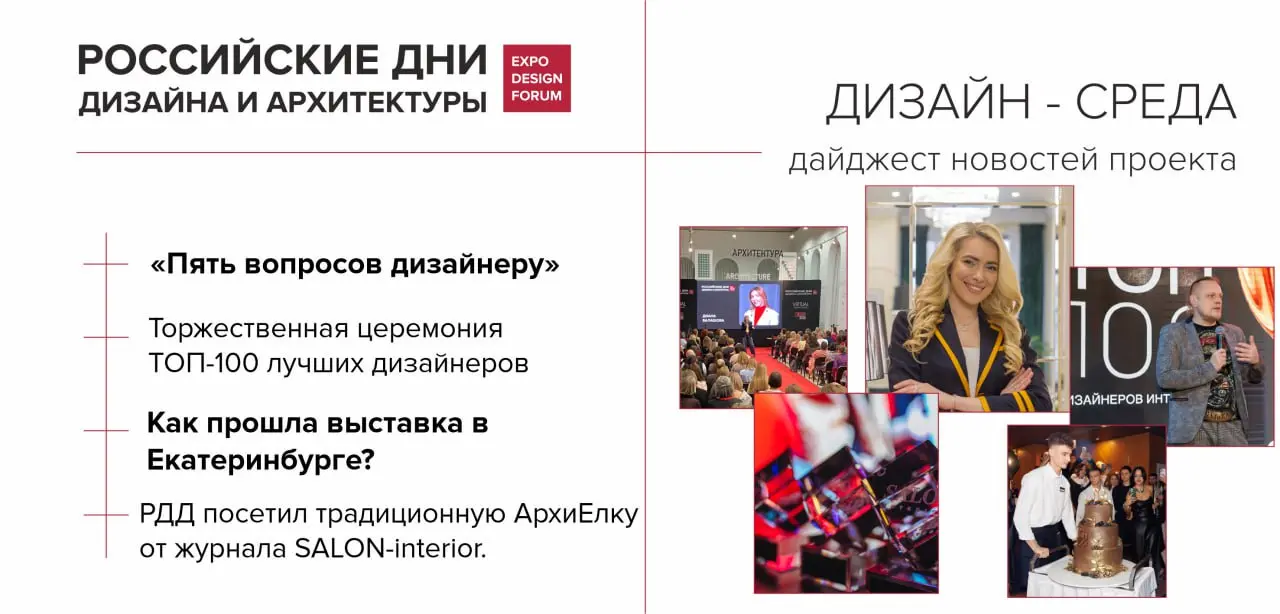 Выставка дизайн-инсталляций на мероприятии The Future Touch