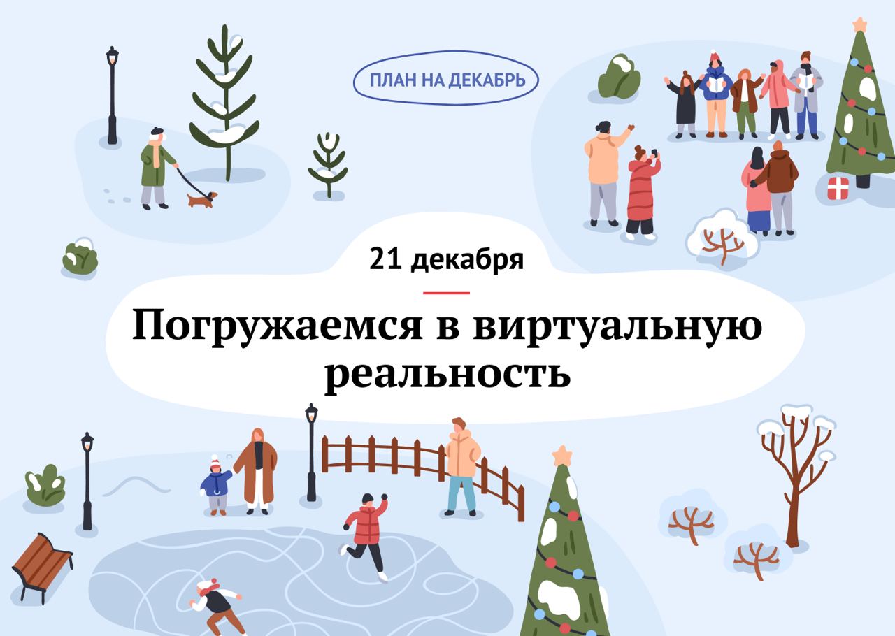 Адвент-календарь на декабрь от редакции KudaGo