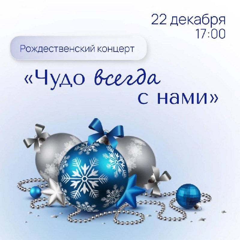 Новогодний Концерт