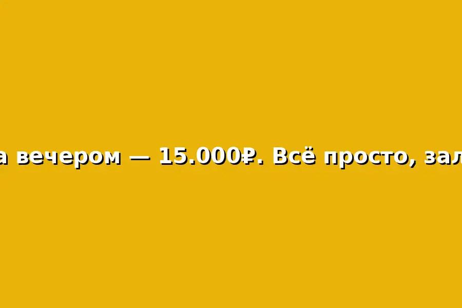 Мероприятие на тему отдыха