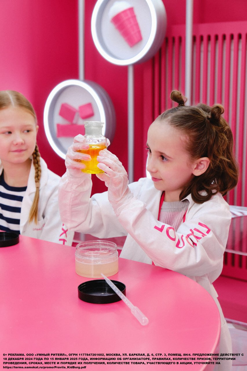 Лаборатория вкусов в КидБурге