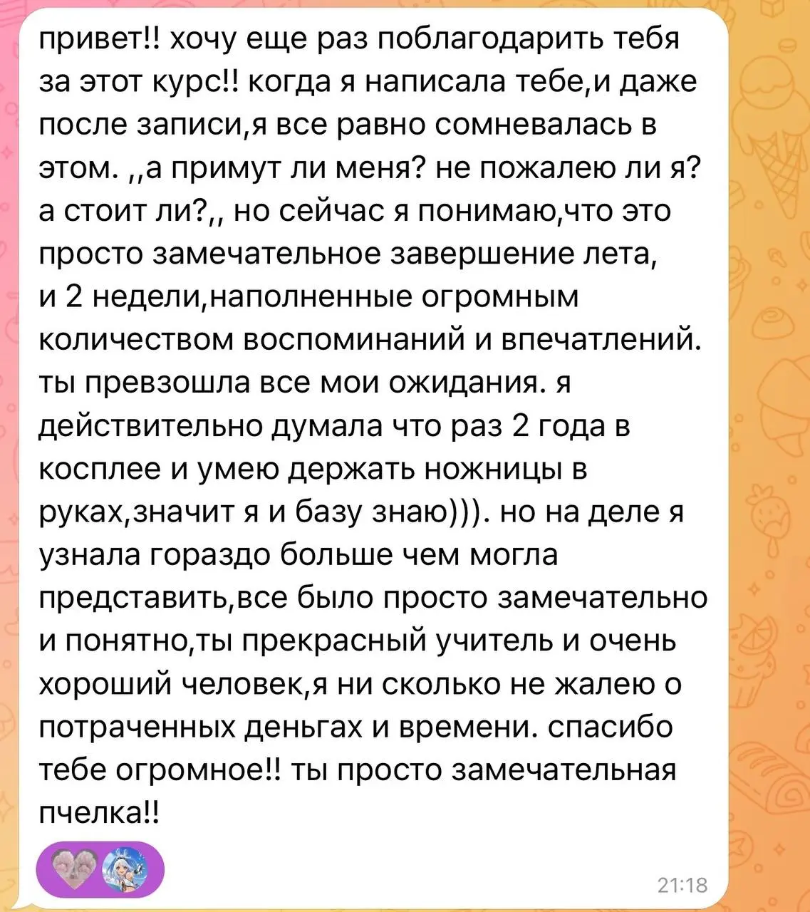 Курсы по созданию причесок и укладок