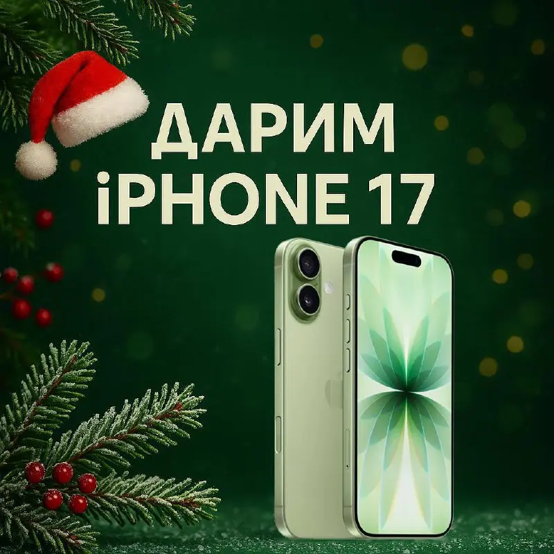 Розыгрыш призов на Новый год