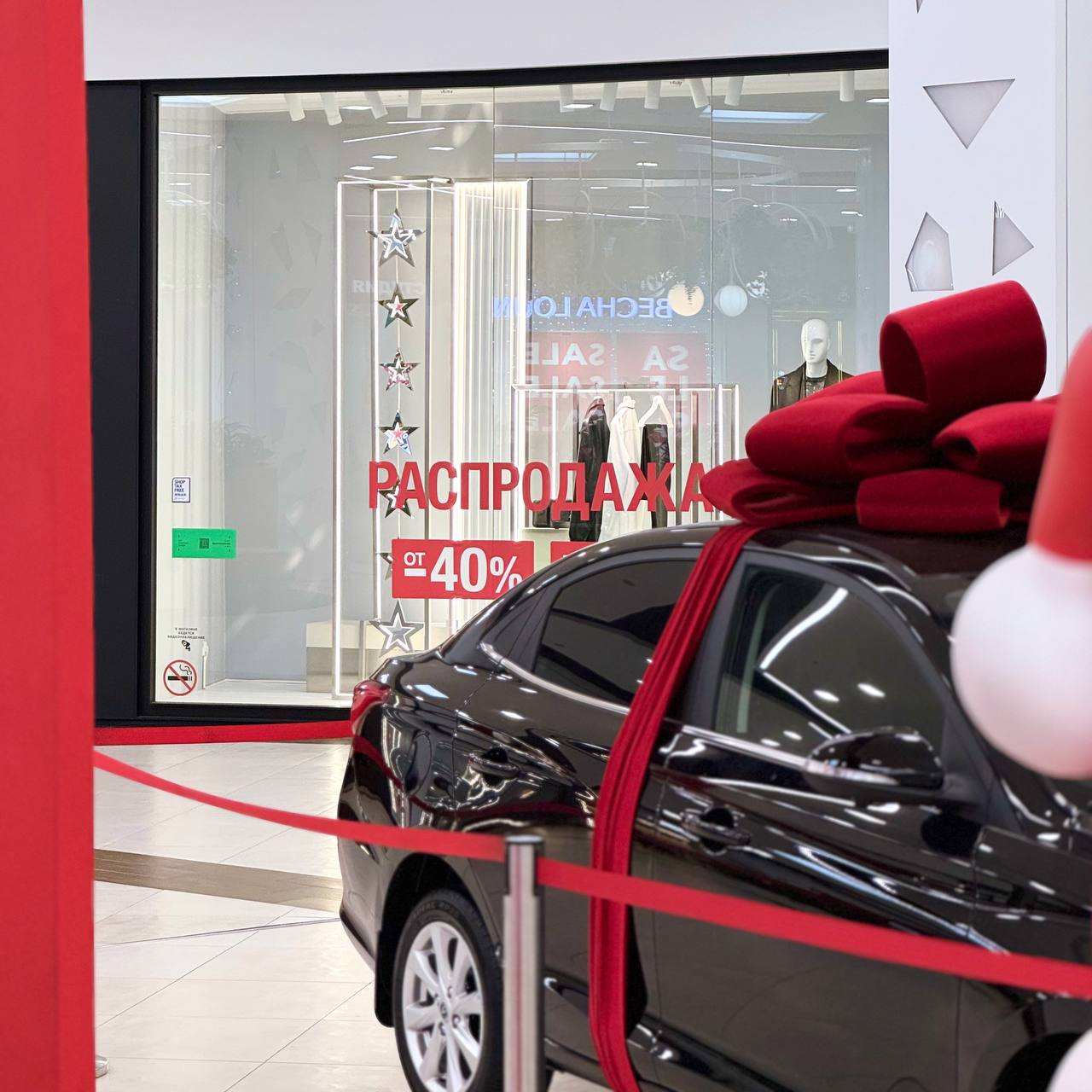 Розыгрыш автомобиля