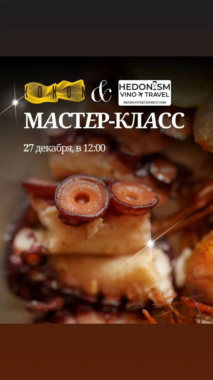 Бранч-мастер-класс по приготовлению игристых вин