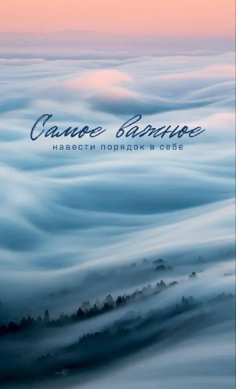 Интенсив по самопознанию Жизнь без масок