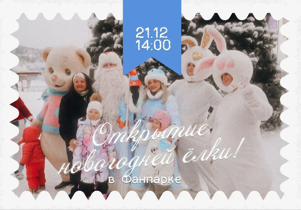 Праздник в Бобровом логе