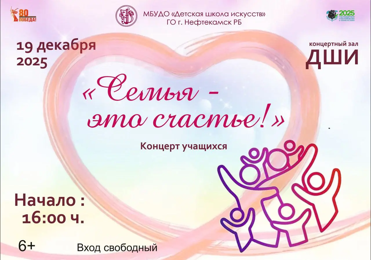 Концерт учащихся Детской школы искусств