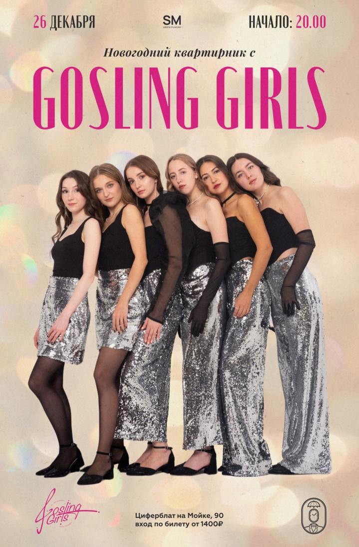 Новогодний квартирник