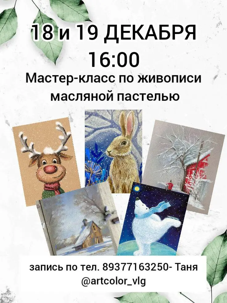 Мастер-классы по акварельной живописи