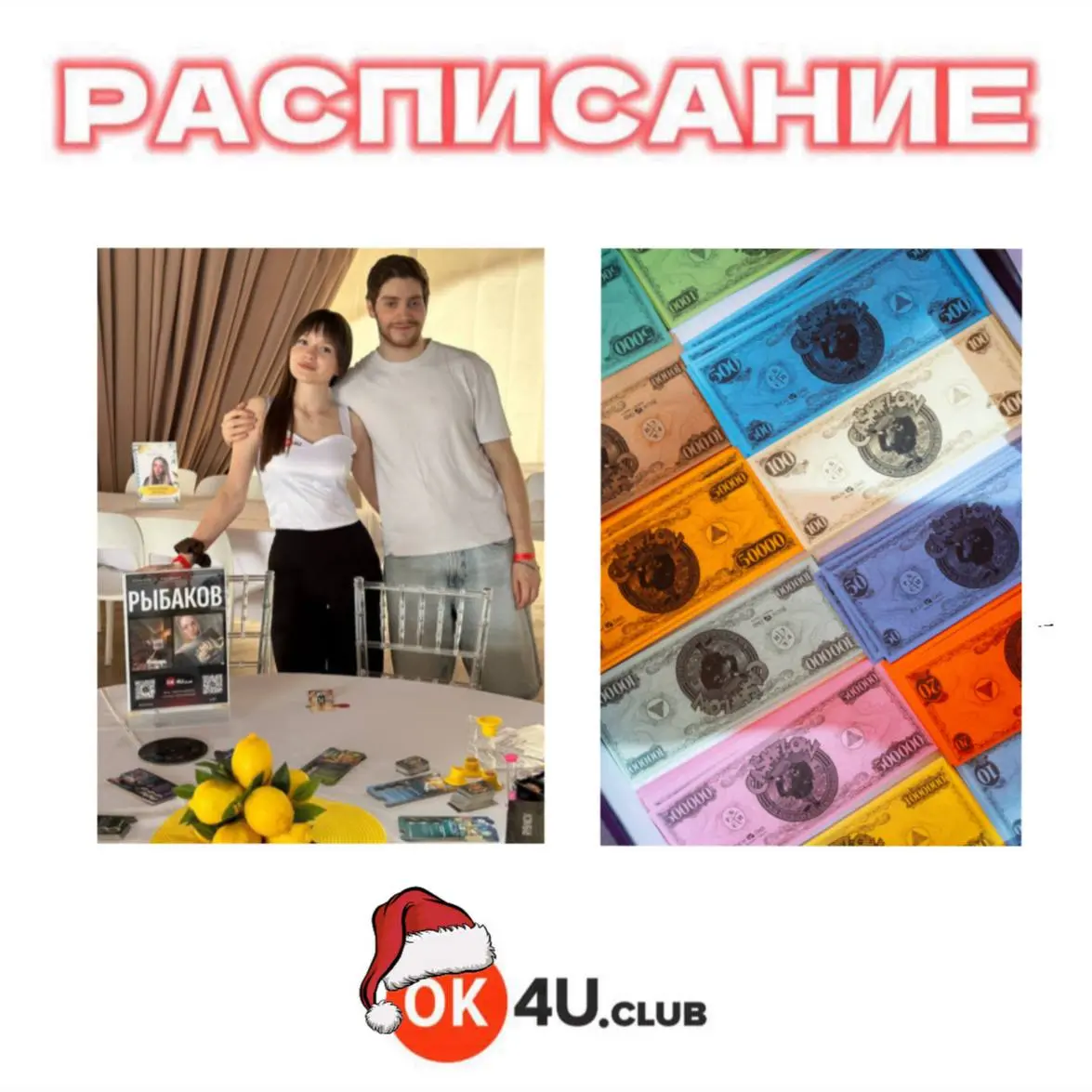 Игровой вечер по настольным играм