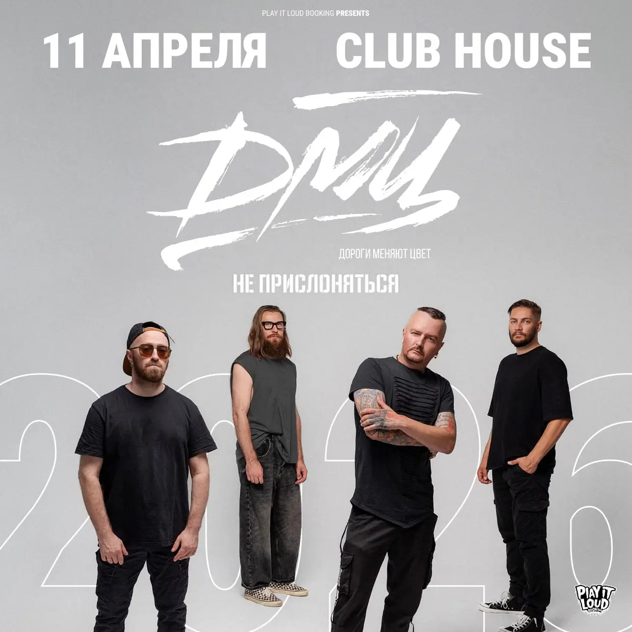 Концерт группы ДМЦ