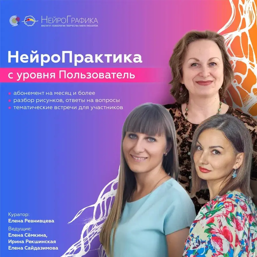 Вебинар проекта НейроПрактика по завершению года