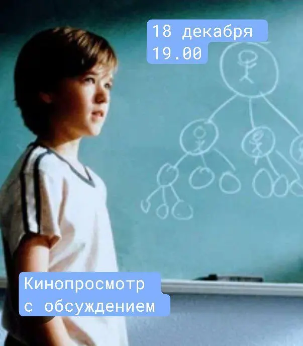 Кинопросмотр фильма Заплати Другому