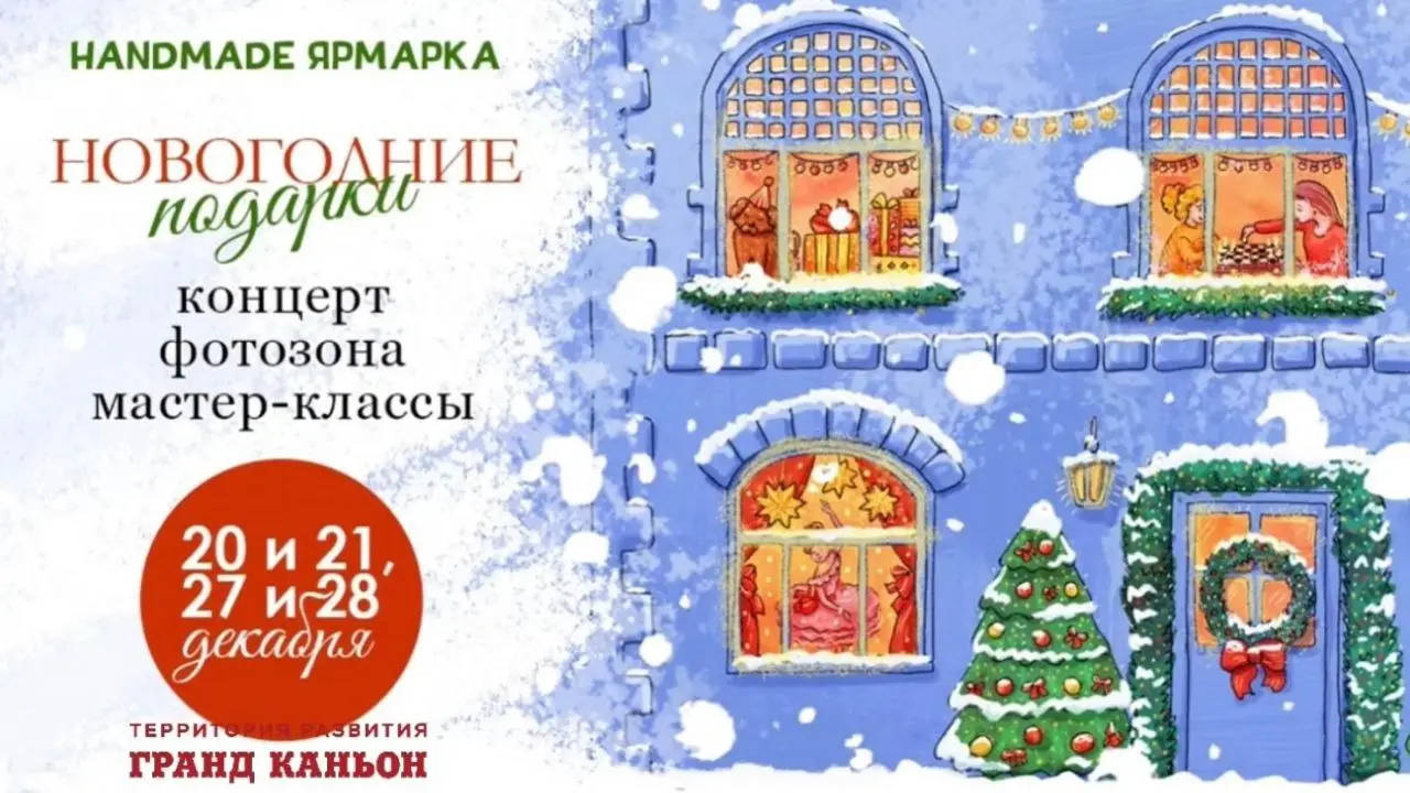 Hand Made Фестиваль в Гранд Каньоне