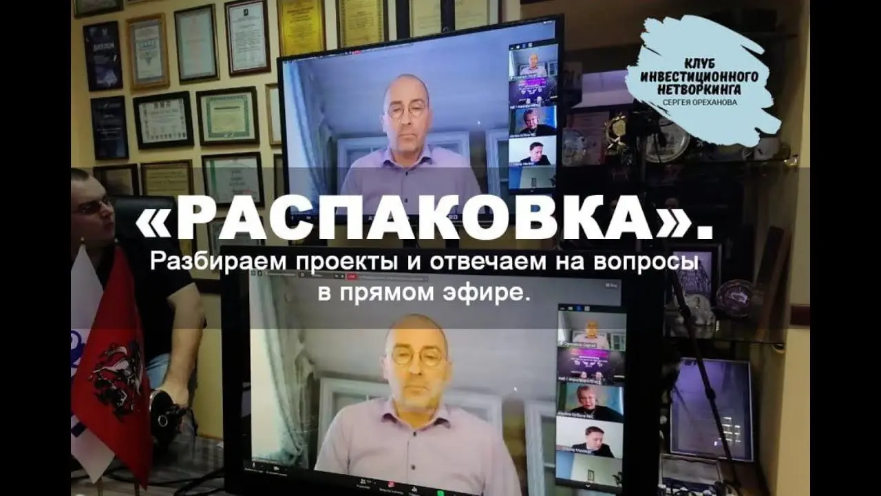 Питч-сессия «Распаковка»