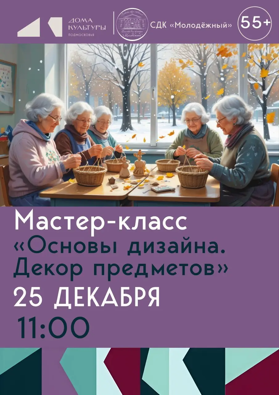 Мастер-класс по декору предметов