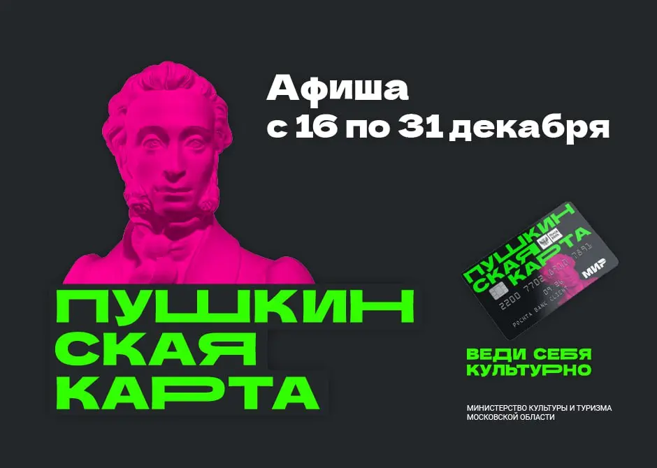 Выставка в музее Новый Иерусалим