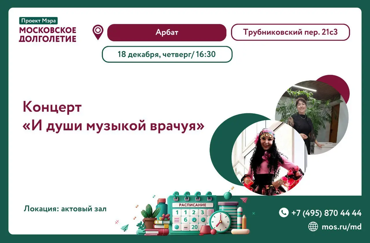 Концерт русских и цыганских романсов