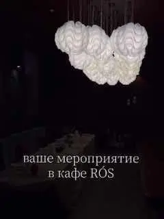 Корпоративный вечер в ресторане RÓS