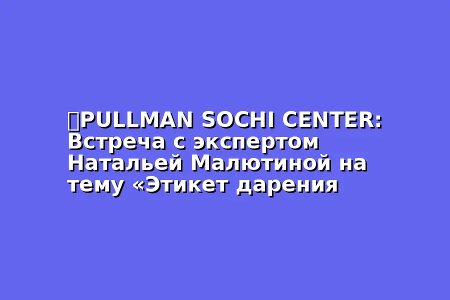 Мастер класс по оформлению подарков