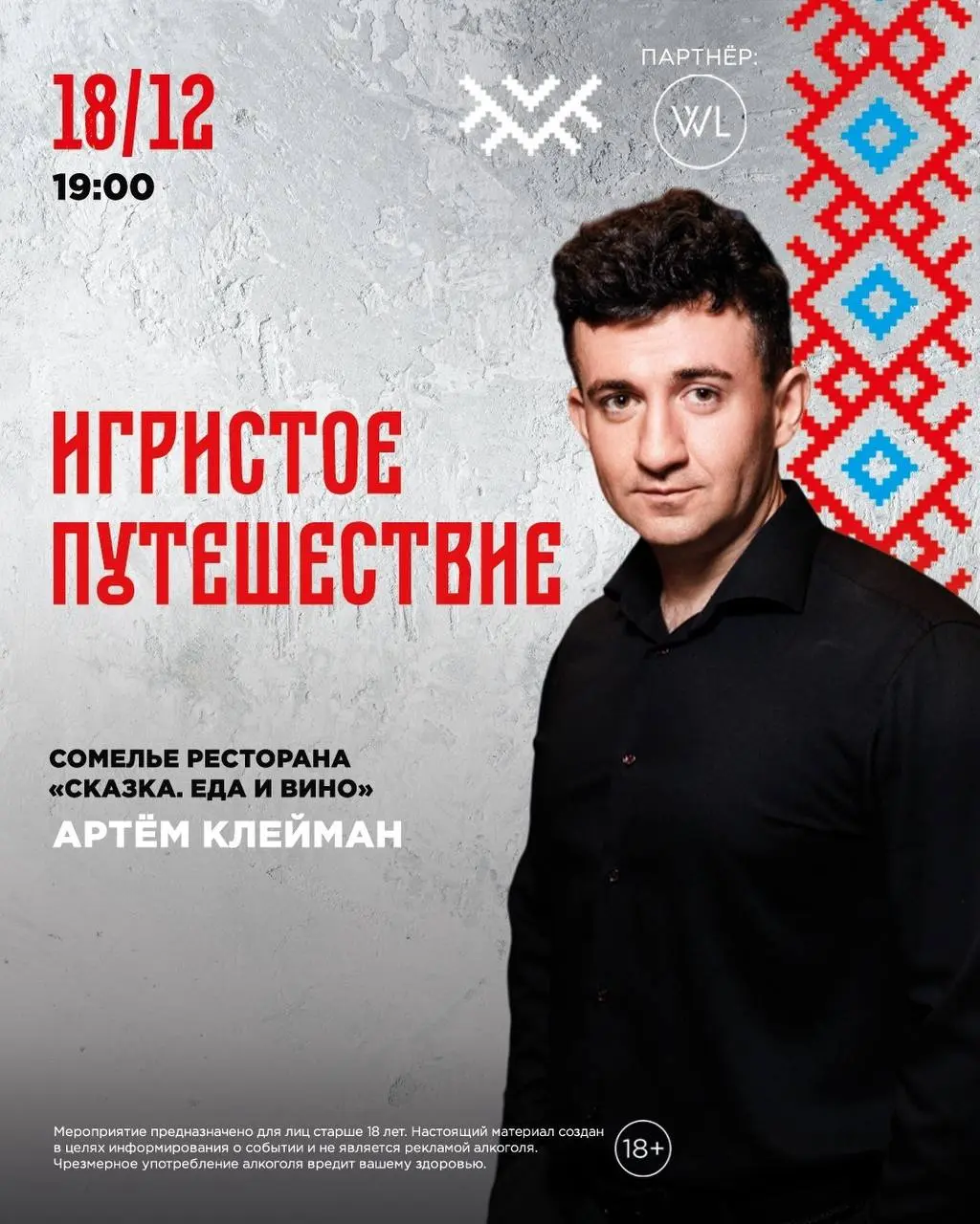 Дегустация игристых напитков