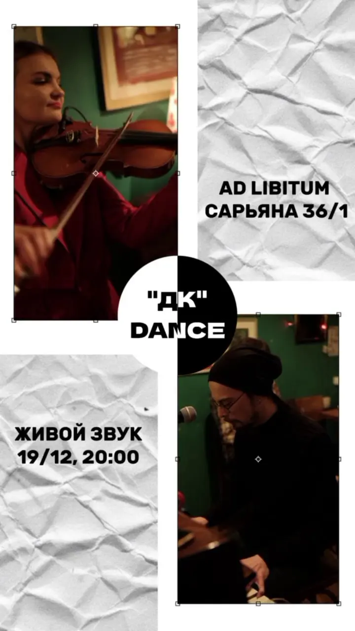 Концерт живой музыки в Ad Libitum