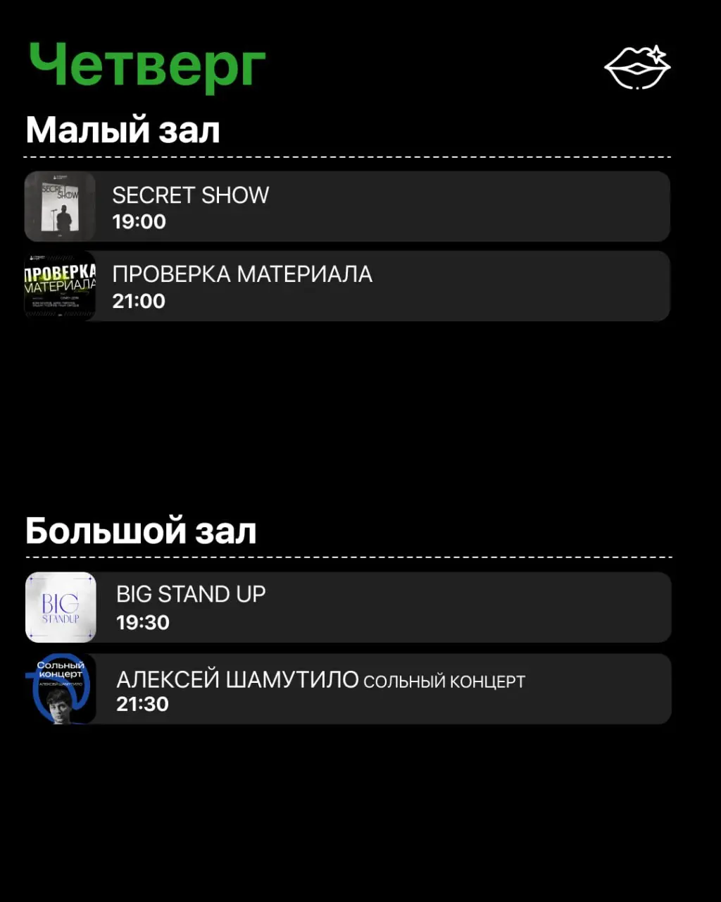 Стендап шоу по пятницам