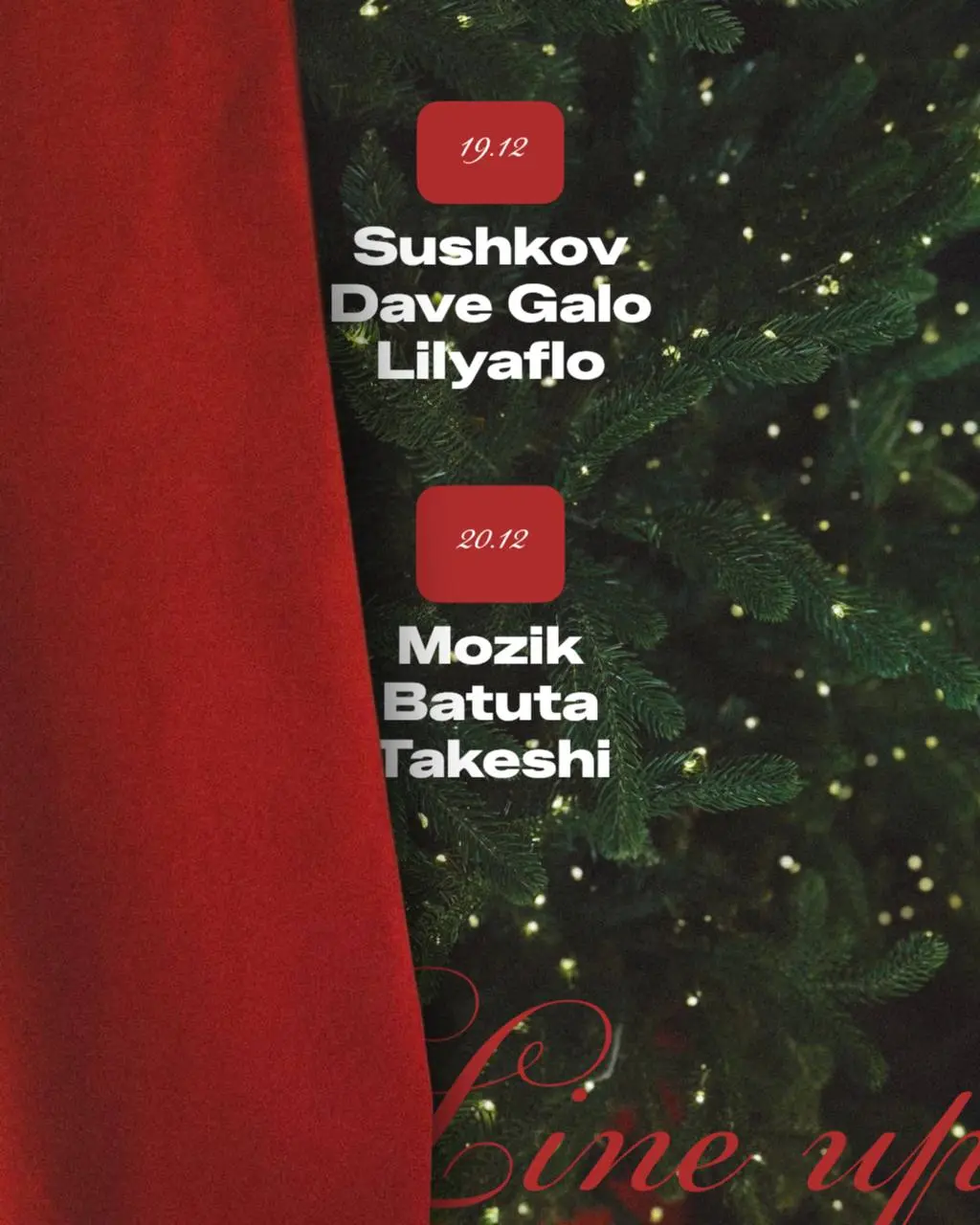 Выступления диджеев в караоке зале