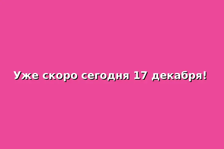 Онлайн-группа по системным расстановкам на тему Квантового перехода