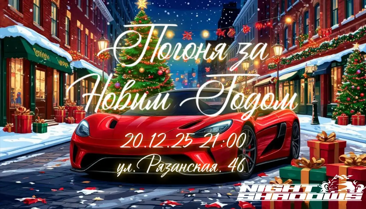 Поиск новогодних персонажей