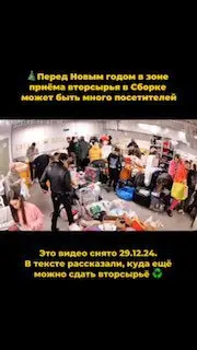 Сдача вторсырья в экоцентре Сборка