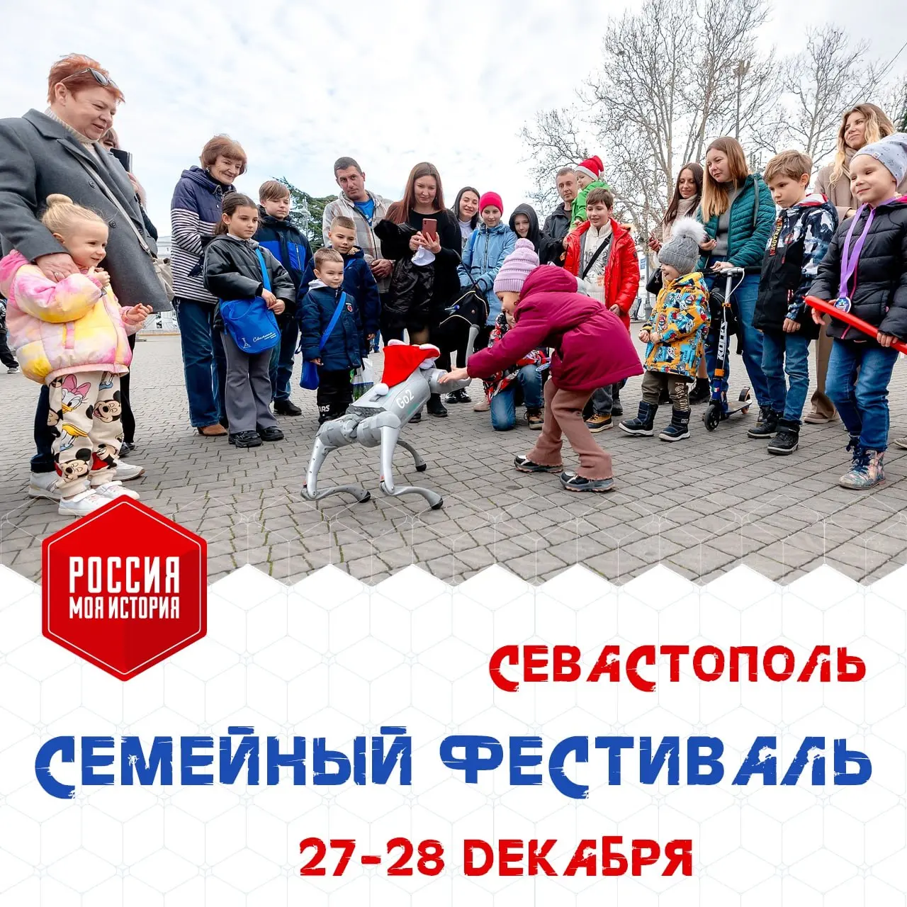 Семейный фестиваль Проводник смыслов