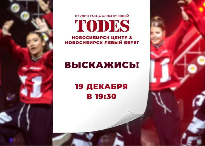 Фестиваль детских танцевальных постановок Выскажись