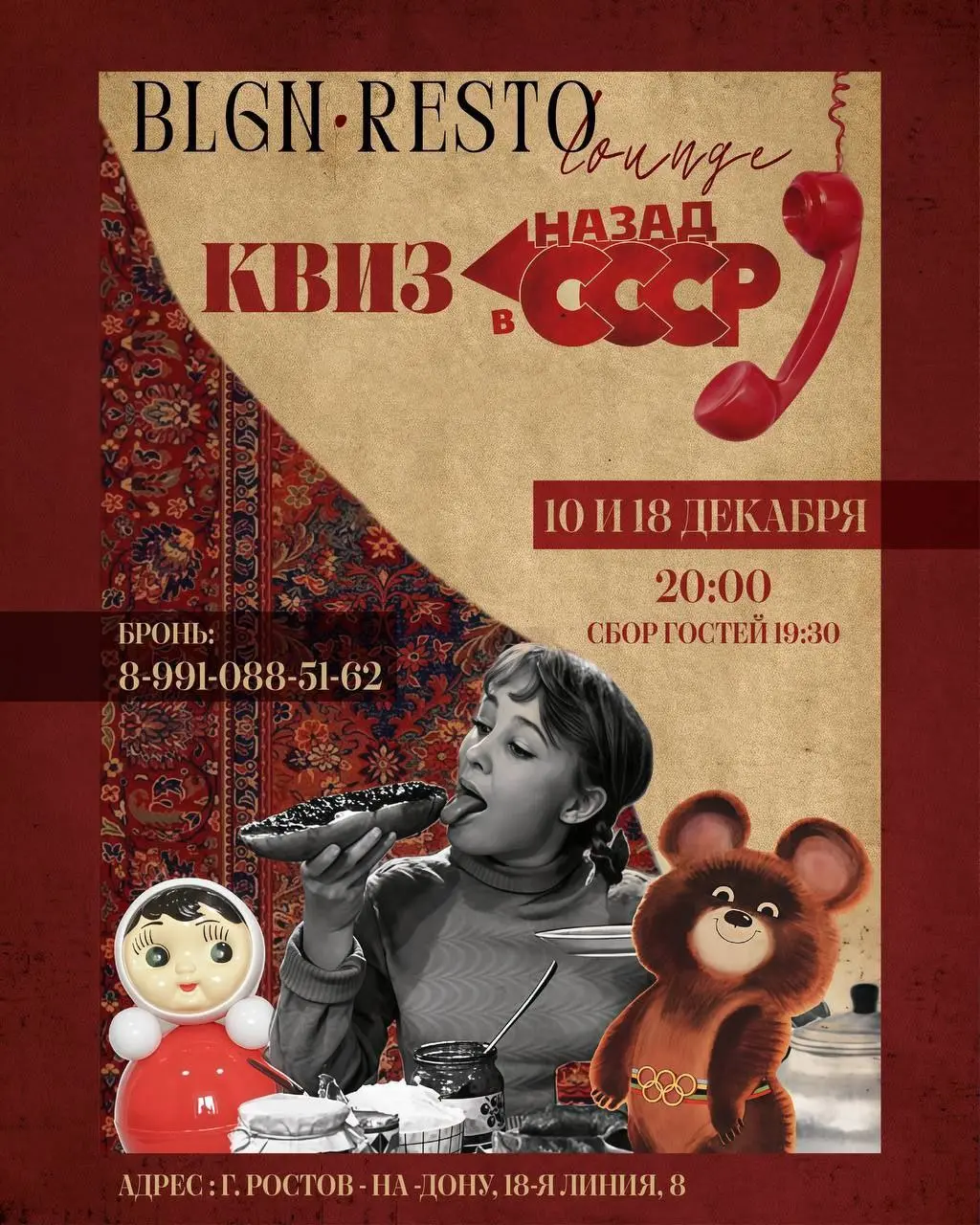 Квиз на тему СССР: перезагрузка