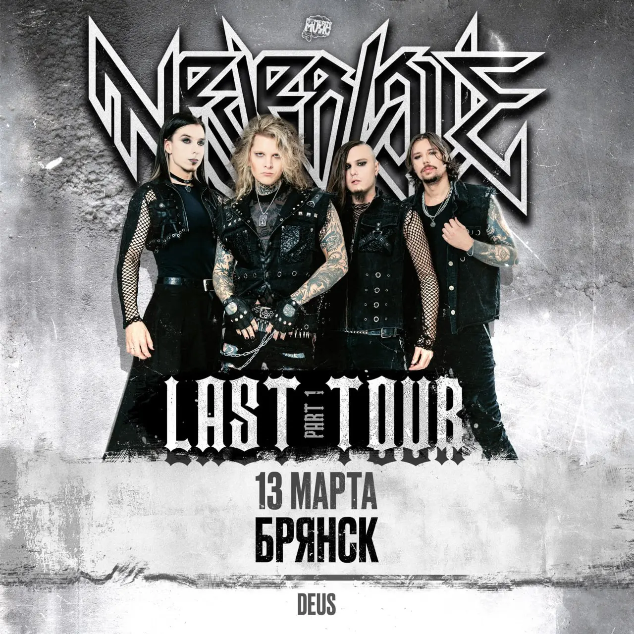 Концерт группы Neverlove в Брянске