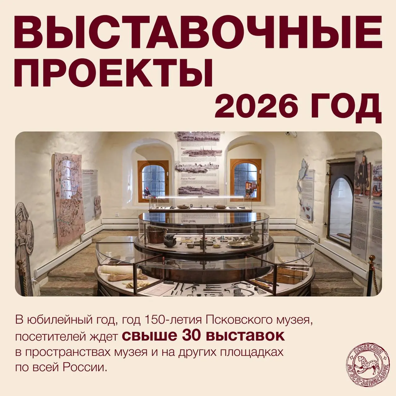 Выставка, посвященная культуре народа сету