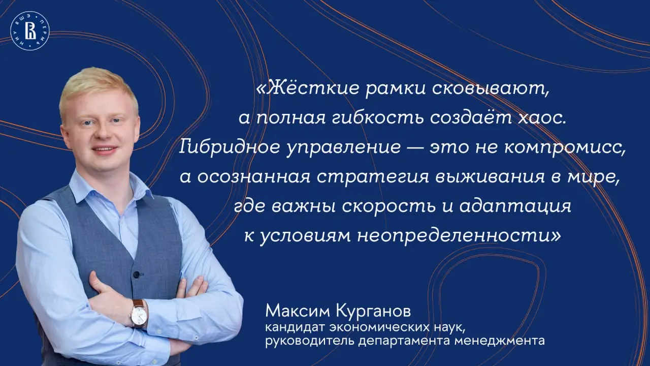 Программа повышения квалификации по гибридному управлению проектами