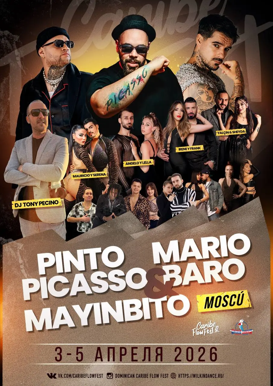 Фестиваль Caribe Flow Fest