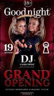 Открытие стрип-бара Goodnight