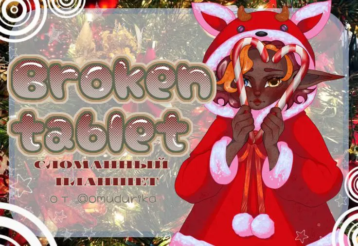 Ивент в честь 100 подписчиков на канале