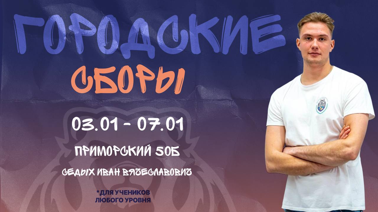 Городской лагерь